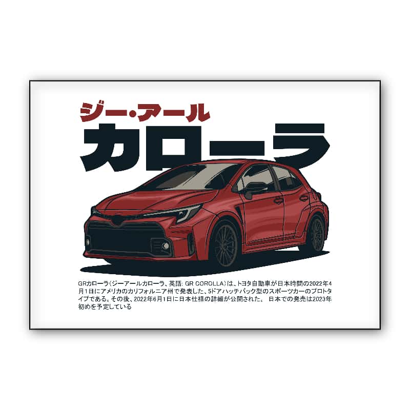 Toyota GR Corolla thumbnail 1