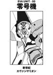 Eva Unit 00 Black and White thumbnail 5