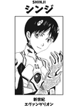 Shinji Black and White thumbnail 5