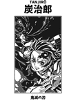 Tanjiro Kamado Demon Slayer thumbnail 5