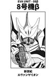 Eva Unit 08 Black and White thumbnail 5