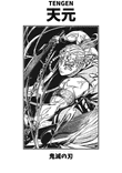 Tengen Uzui Demon Slayer thumbnail 5