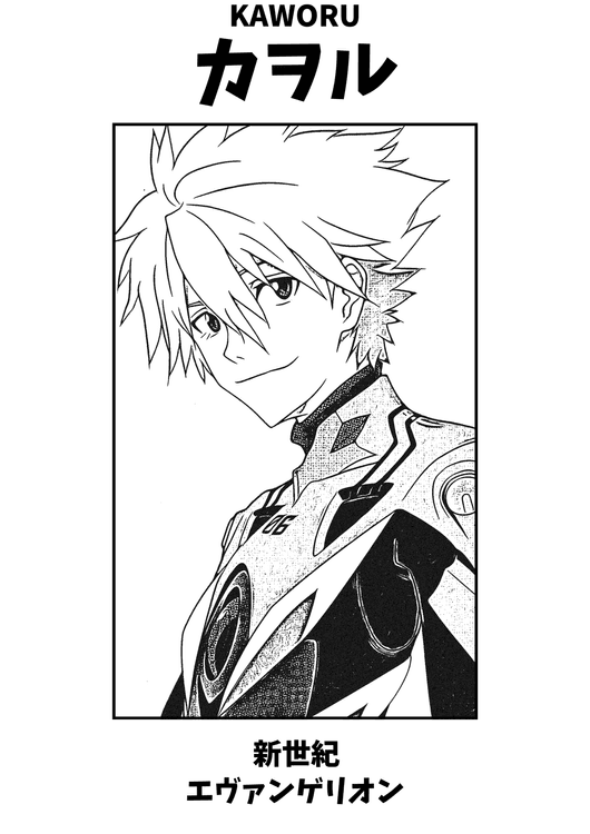 Kaworu Black and White preview