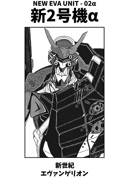 New Eva Unit 02 Black and White