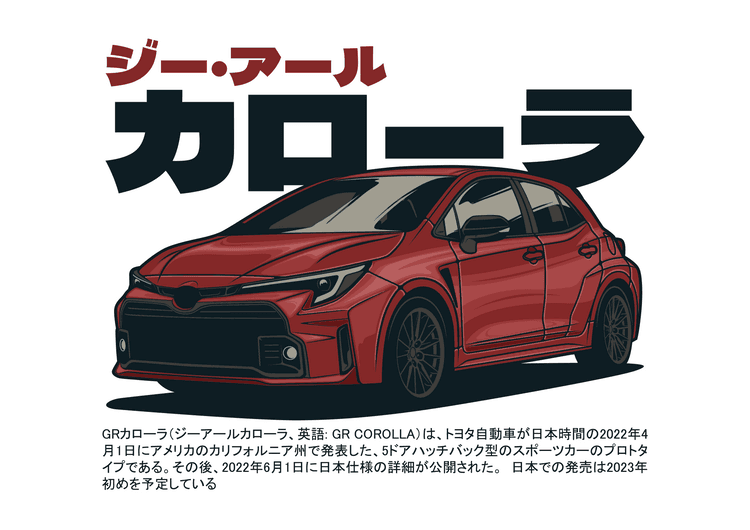 Toyota GR Corolla