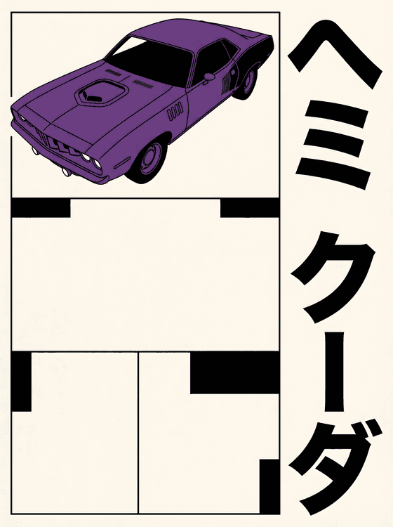 Hemi 'Cuda Manga Graphic Study