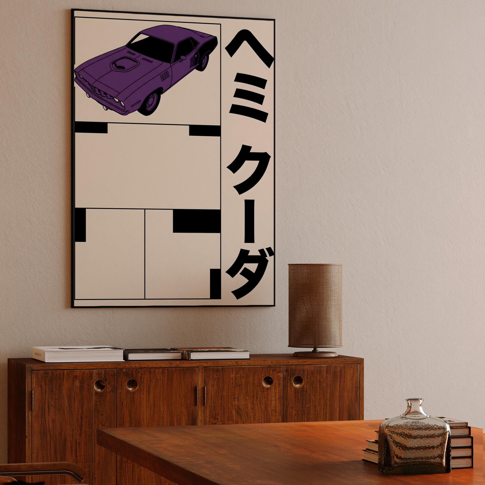 Hemi 'Cuda Japanese Modernist Muscle