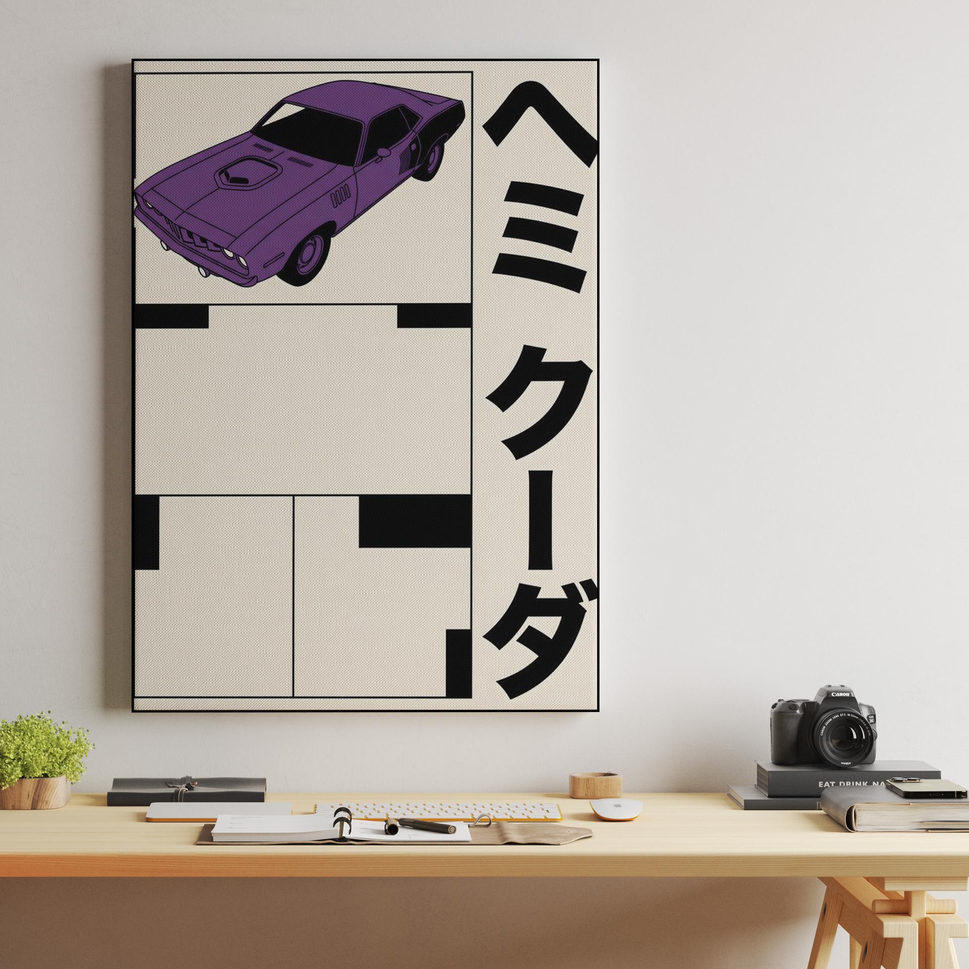 Hemi 'Cuda Japanese Modernist Muscle