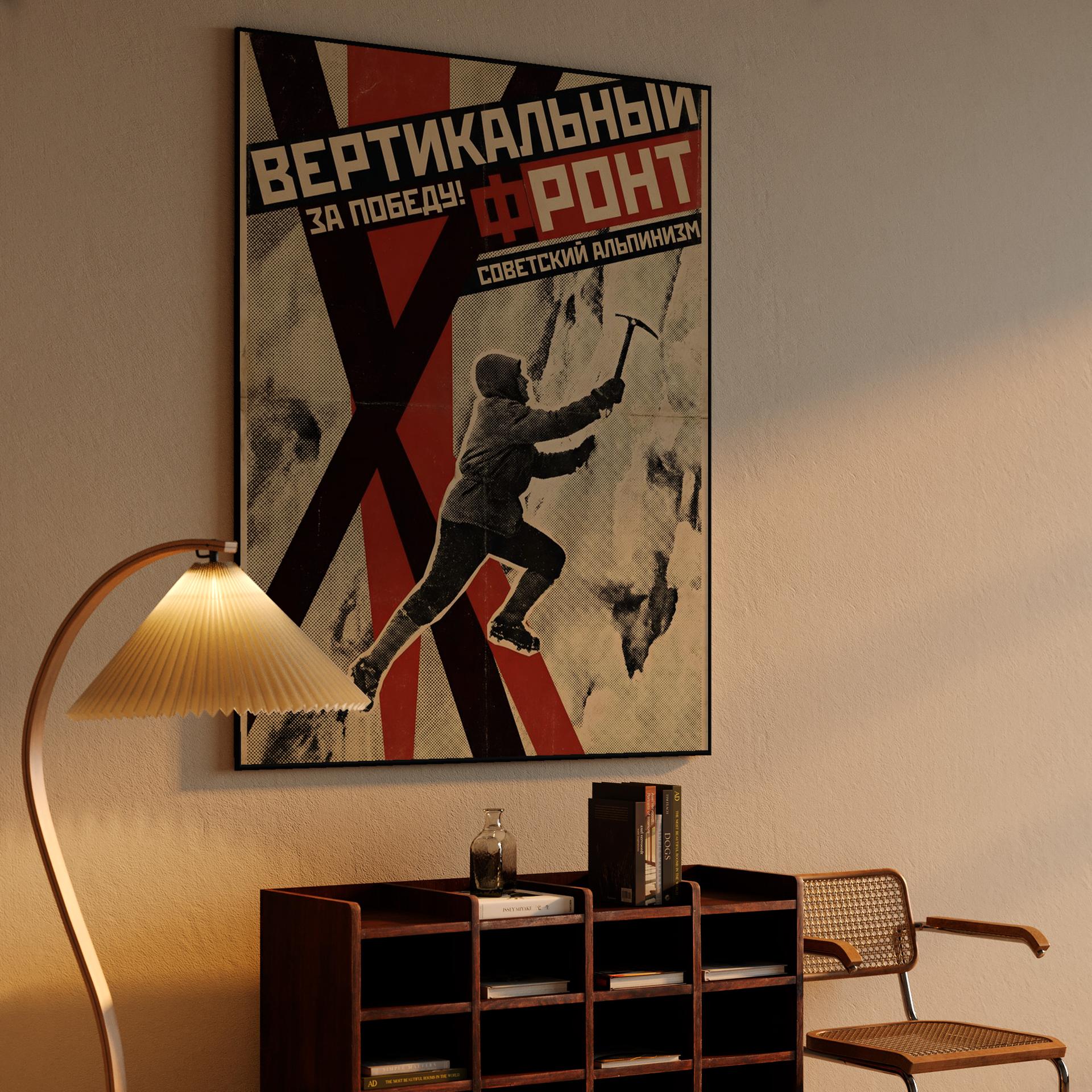 Vertical Front: Heroic Soviet Alpinism Propaganda Poster
