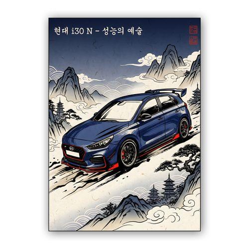 Hyundai i30 N - The Art of Performance wall art poster